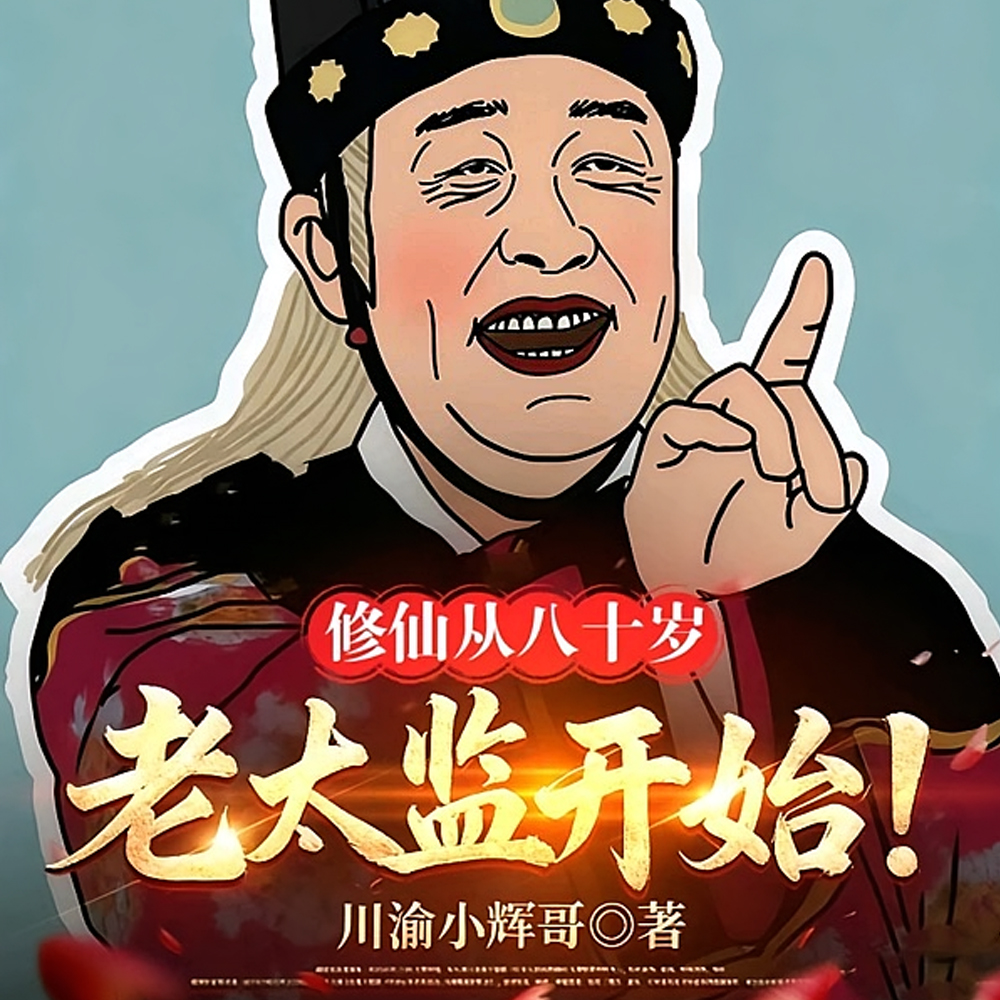 ���ɴӰ�ʮ����̫�࿪ʼ