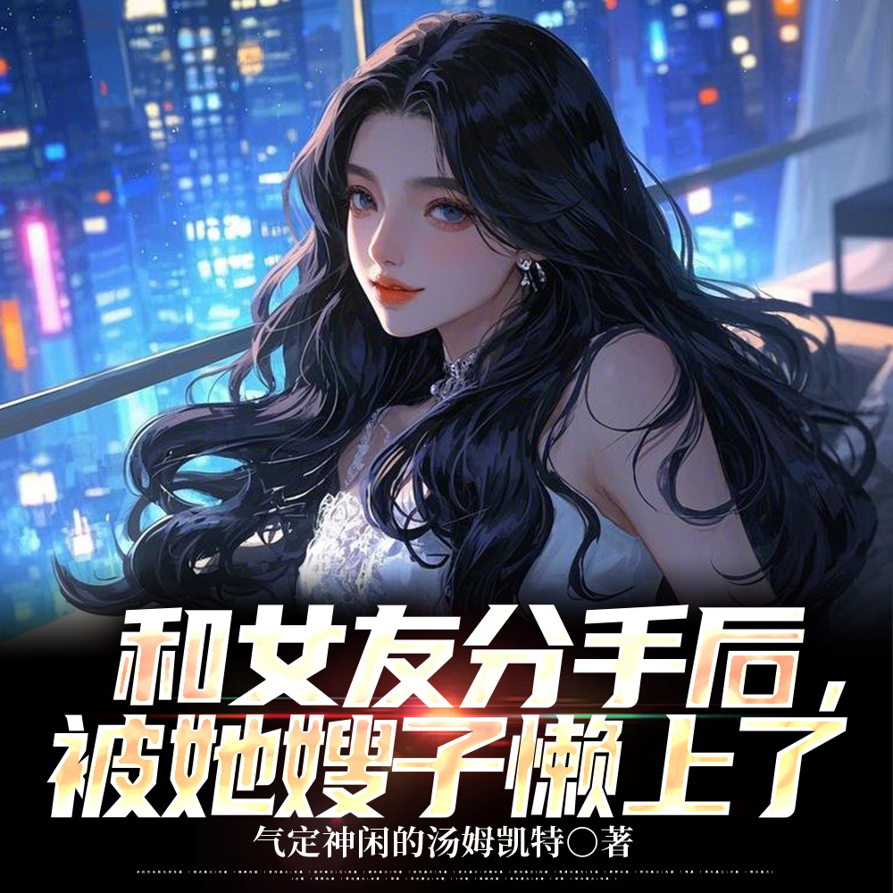 ס��Ů��ɩ�Ӽң�������͸��֮��