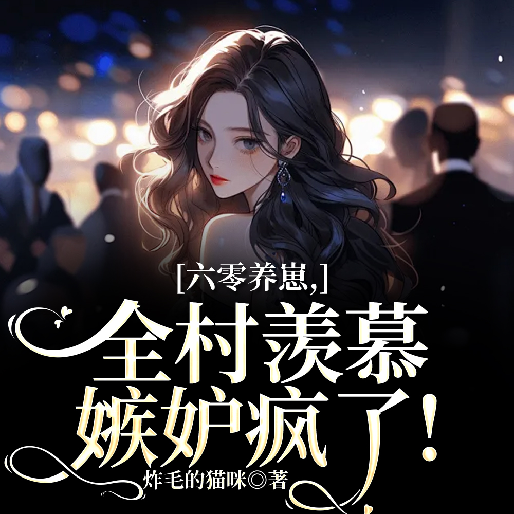 ���־�Ҫ��飬���о�ɩŭ�ˣ�