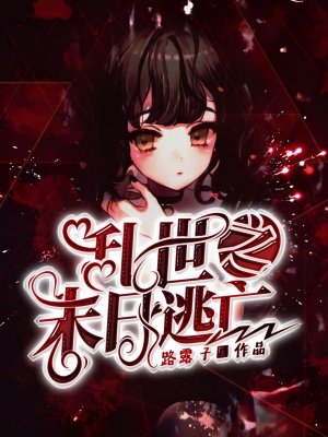 ����֮ĩ������