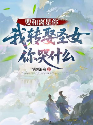 Ҫ�������㣬��תȢʥŮ���ʲô