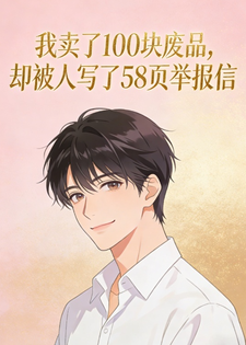 ������100���Ʒ��ȴ����д��58ҳ�ٱ���