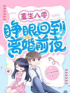 ��������,���ۻص����ǰҹ