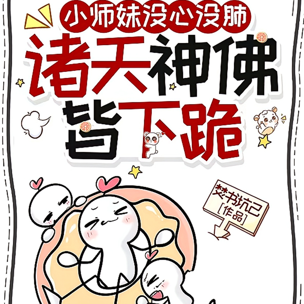 �𾪣�а��ͷ�ӣ������Ҽ�ʦ��