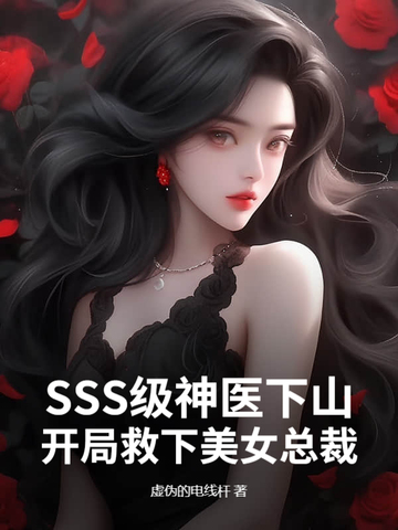 SSS��������ɽ�����־�����Ů�ܲã�